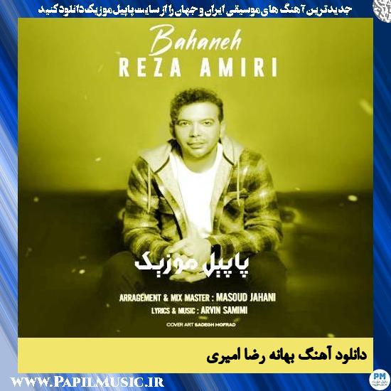 دانلود آهنگ بهانه از رضا امیری