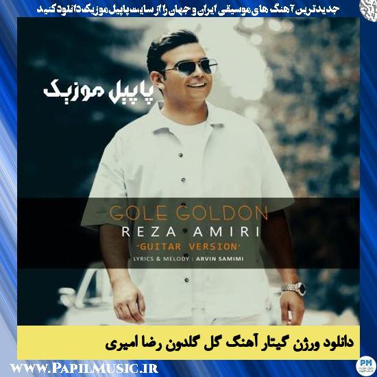دانلود آهنگ ورژن گیتار گل گلدون از رضا امیری