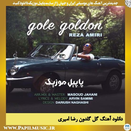 دانلود آهنگ گل گلدون از رضا امیری 1 Reza Amiri Gole Goldon دانلود آهنگ گل گلدون از رضا امیری