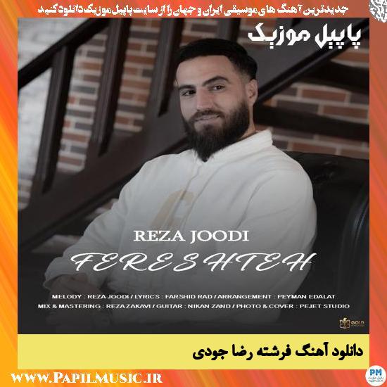 دانلود آهنگ فرشته از رضا جودی 1 Reza Joodi Fereshteh دانلود آهنگ فرشته از رضا جودی