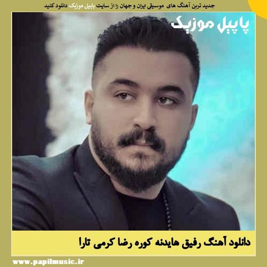 Reza Karami Tara Refigh دانلود آهنگ رفیق هایدنه کوره از رضا کرمی تارا