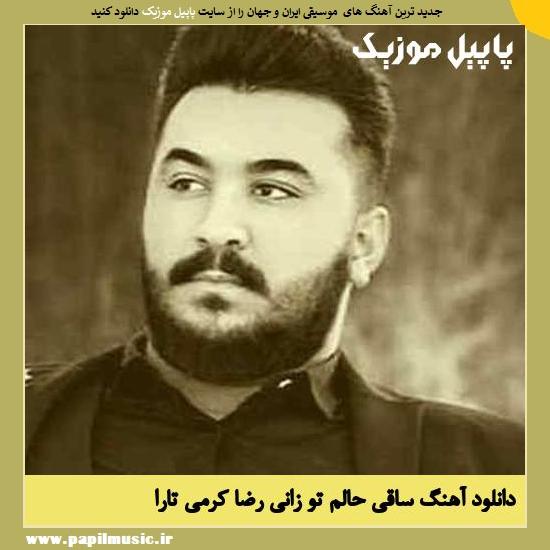 دانلود آهنگ ساقی حالم تو زانی از رضا کرمی تارا 1 Reza Karami Tara Saghi Halem To Zani دانلود آهنگ ساقی حالم تو زانی از رضا کرمی تارا