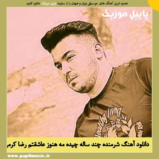 Reza Karami Tara Sharmande Chand Sala Chida دانلود آهنگ شرمنده چند ساله چیده مه هنوز عاشقتم از رضا کرمی تارا