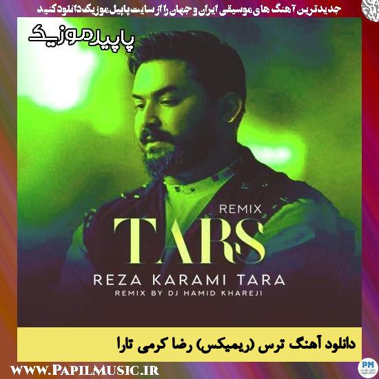 دانلود آهنگ ترس (ریمیکس) از رضا کرمی تارا