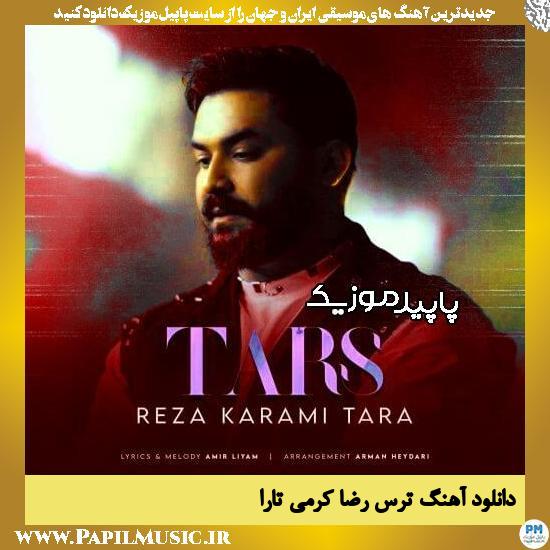 دانلود آهنگ ترس از رضا کرمی تارا 1 دانلود آهنگ ترس از رضا کرمی تارا