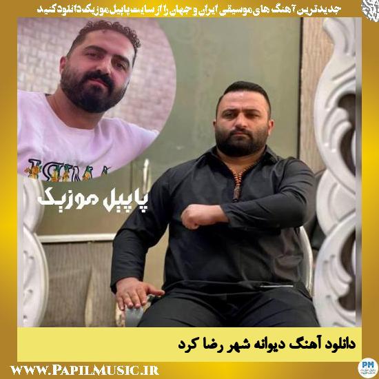 Reza Kord Divane Shahr دانلود آهنگ دیوانه شهر از رضا کرد