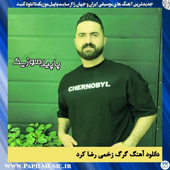دانلود آهنگ گرگ زخمی (رفاقت عذابه) از رضا کرد