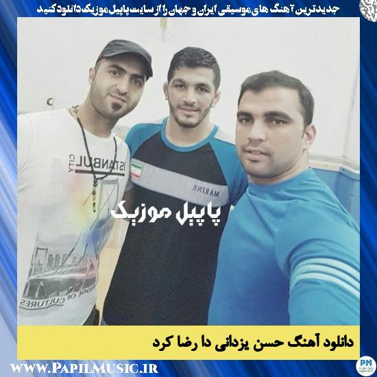 Reza Kord Hasan Yazdani Da دانلود آهنگ حسن یزدانی دا از رضا کرد