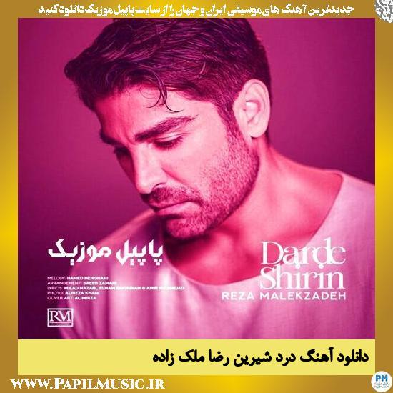 دانلود آهنگ درد شیرین از رضا ملک زاده 1 دانلود آهنگ درد شیرین از رضا ملک زاده