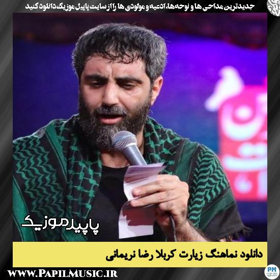 دانلود مداحی استودیویی زیارت کربلا از رضا نریمانی