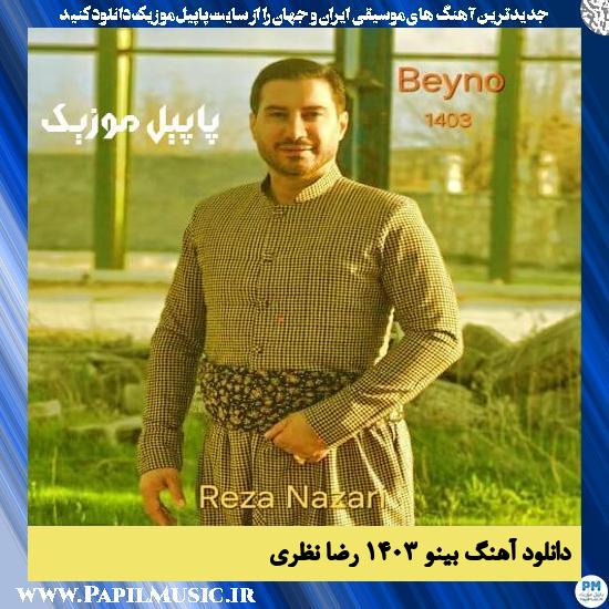 دانلود آهنگ بینو ۱۴۰۳ از رضا نظری