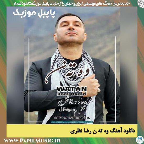 Reza Nazari Watan دانلود آهنگ وه ته ن (وطن) از رضا نظری