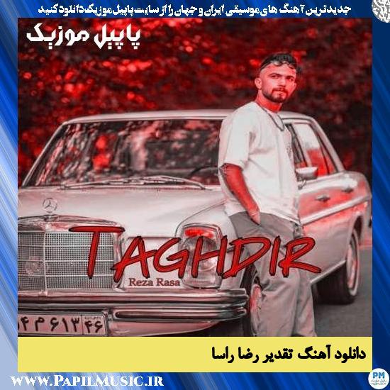 دانلود آهنگ تقدیر از رضا راسا 1 دانلود آهنگ تقدیر از رضا راسا