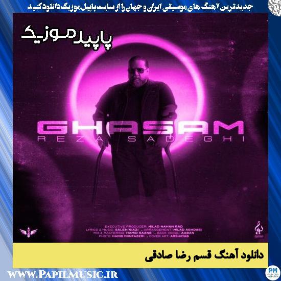 دانلود آهنگ قسم از رضا صادقی 1 دانلود آهنگ قسم از رضا صادقی