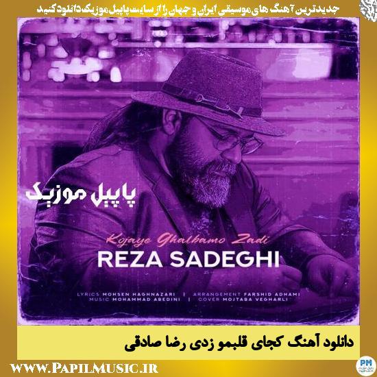 دانلود آهنگ کجای قلبمو زدی از رضا صادقی