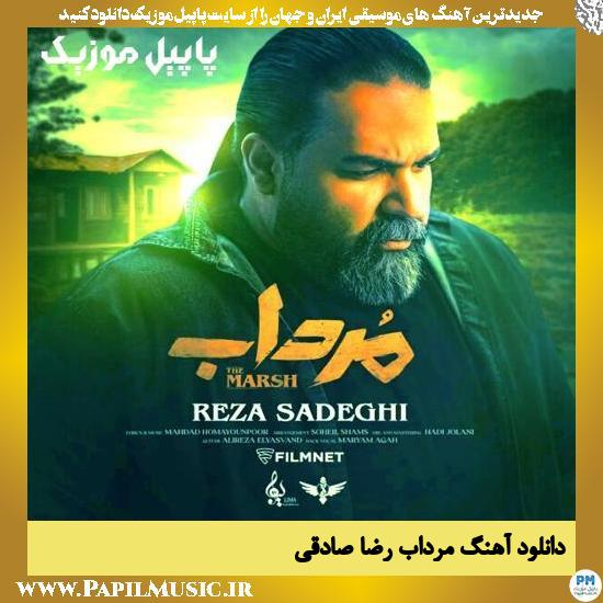 Reza Sadeghi Mordab دانلود آهنگ مرداب از رضا صادقی