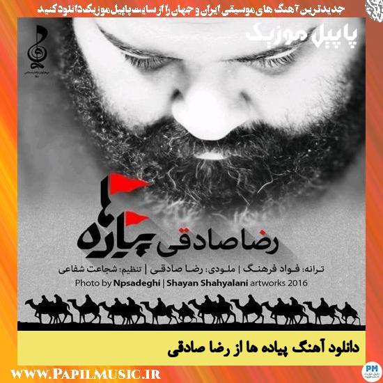 Reza Sadeghi Piadeha دانلود آهنگ پیاده ها از رضا صادقی