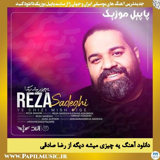 Reza Sadeghi Ye Chizi Mishe Dige دانلود آهنگ یه چیزی میشه دیگه از رضا صادقی