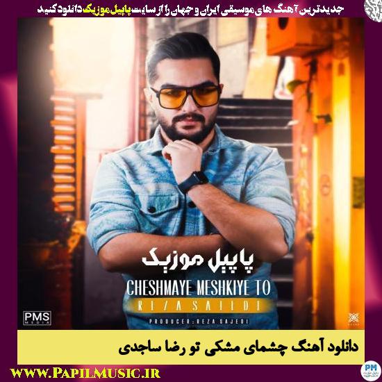 Reza Sajedi Cheshmaye Meshkiye To دانلود آهنگ چشمای مشکی تو از رضا ساجدی