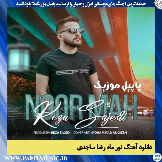 Reza Sajedi Nore Mah دانلود آهنگ نور ماه از رضا ساجدی