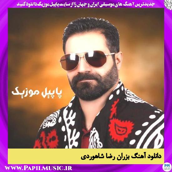 دانلود آهنگ بزران از رضا شاهوردی