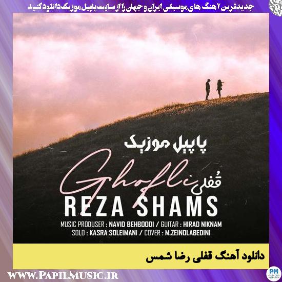 دانلود آهنگ قفلی از رضا شمس 1 دانلود آهنگ قفلی از رضا شمس