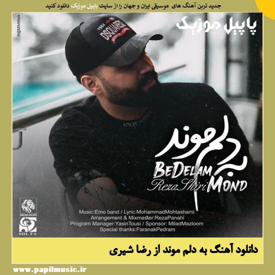 دانلود آهنگ به دلم موند از رضا شیری 1 Reza Shiri Be Delam Mond دانلود آهنگ به دلم موند از رضا شیری