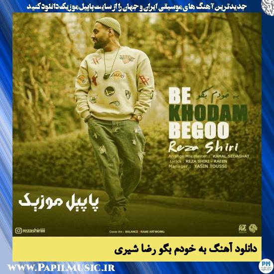 دانلود آهنگ به خودم بگو از رضا شیری