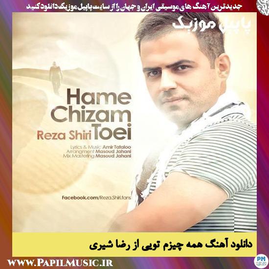 Reza Shiri Hame Chizam Toei دانلود آهنگ همه چیزم تویی از رضا شیری