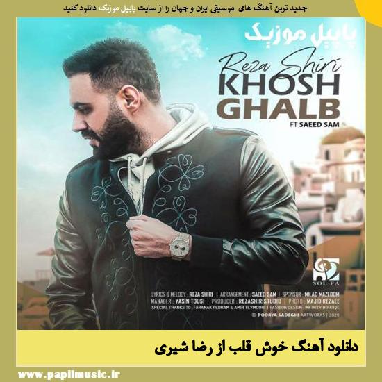 دانلود آهنگ خوش قلب از رضا شیری 1 Reza Shiri Khosh Ghalb دانلود آهنگ خوش قلب از رضا شیری