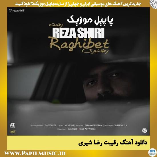 دانلود آهنگ رقیبت از رضا شیری 1 Reza Shiri Raghibet دانلود آهنگ رقیبت از رضا شیری