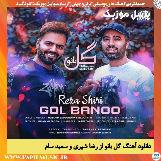 دانلود آهنگ گل بانو از رضا شیری و سعید سام 1 Reza Shiri Ft Saeed Sam Gol Banoo دانلود آهنگ گل بانو از رضا شیری و سعید سام