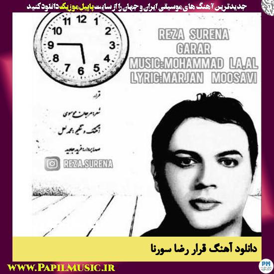 دانلود آهنگ قرار از رضا سورنا 1 Reza Surena Garar دانلود آهنگ قرار از رضا سورنا