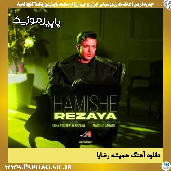 دانلود آهنگ همیشه از رضایا