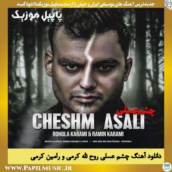 دانلود آهنگ چشم عسلی از روح الله کرمی , رامین کرمی