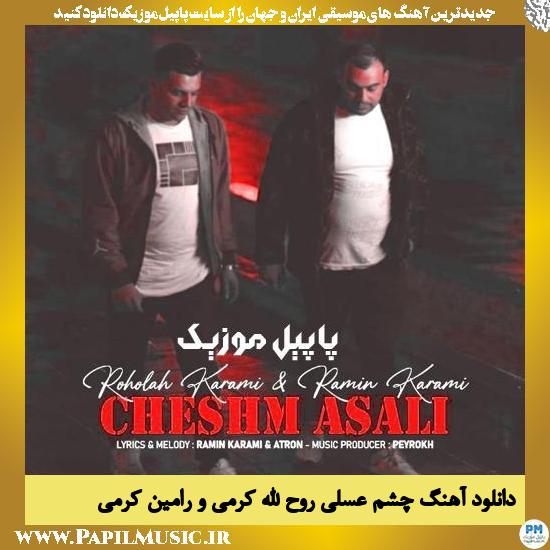 دانلود آهنگ چشم عسلی از روح الله کرمی