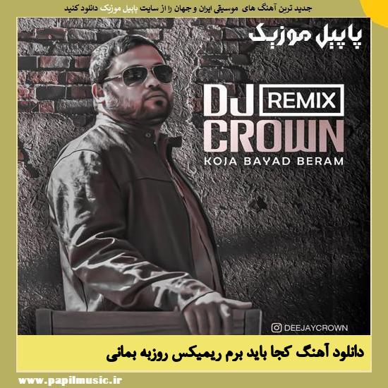 Roozbeh Bemani دانلود آهنگ کجا باید برم ریمیکس از روزبه بمانی