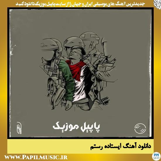 دانلود آهنگ ایستاده از رستم