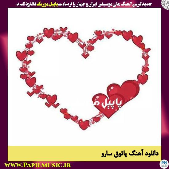 دانلود آهنگ پاتوق از سارو 1 Saaro Patogh دانلود آهنگ پاتوق از سارو