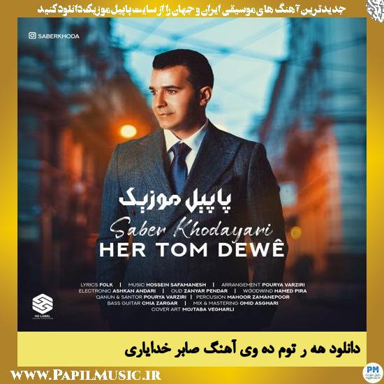 Saber Khodayari Her Tom Dewe دانلود آهنگ هەر تۆم دەوێ از صابر خدایاری