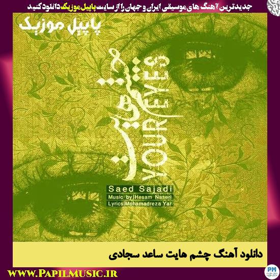 Saed Sajadi Cheshmhayat دانلود آهنگ چشم هایت از ساعد سجادی