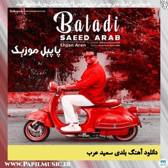 دانلود آهنگ بلدی از سعید عرب 1 دانلود آهنگ بلدی از سعید عرب