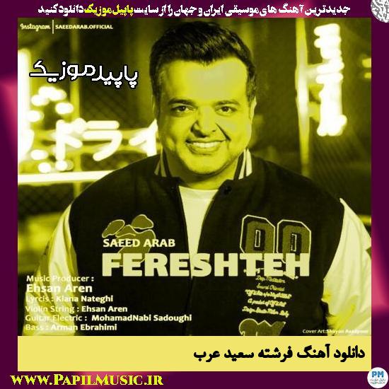 دانلود آهنگ فرشته از سعید عرب