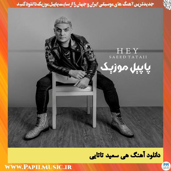دانلود آهنگ هی از سعید تاتایی 1 Saeed Tataii Hey دانلود آهنگ هی از سعید تاتایی
