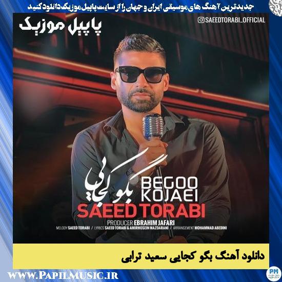 دانلود آهنگ بگو کجایی از سعید ترابی 1 Saeed Torabi Begoo Kojaei دانلود آهنگ بگو کجایی از سعید ترابی