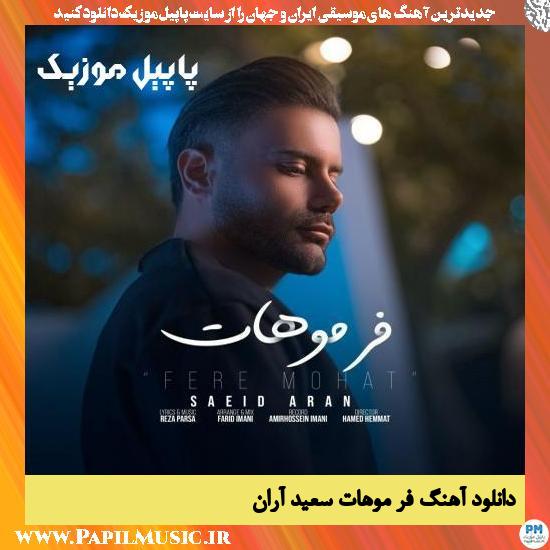 Saeid Aran Fere Mohat دانلود آهنگ فر موهات از سعید آران