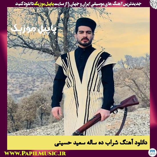 Saeid Hosseini Sharabe 10 Sale دانلود آهنگ شراب ده ساله از سعید حسینی