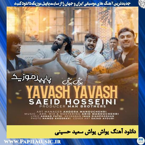 دانلود آهنگ یواش یواش از سعید حسینی