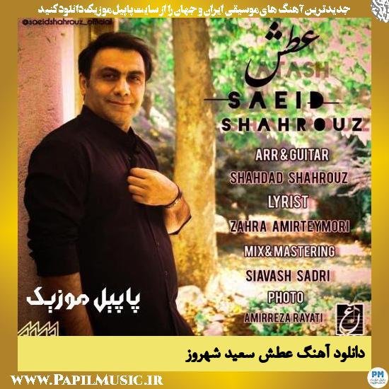 دانلود آهنگ عطش از سعید شهروز