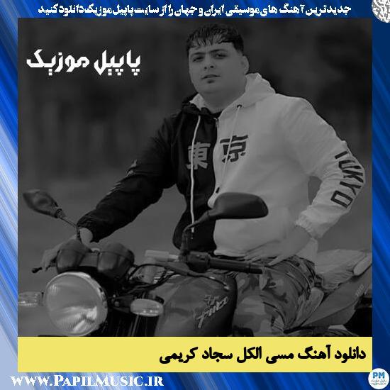 دانلود آهنگ مسی الکل از سجاد کریمی